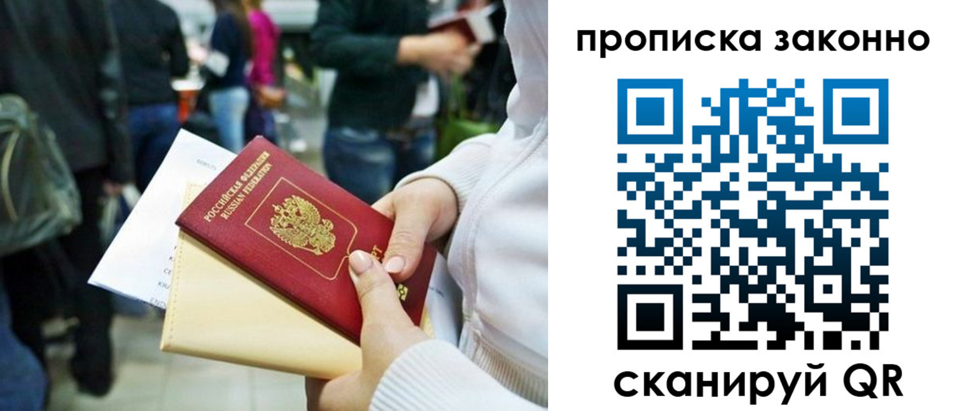 временная регистрация гарантия в Тынде