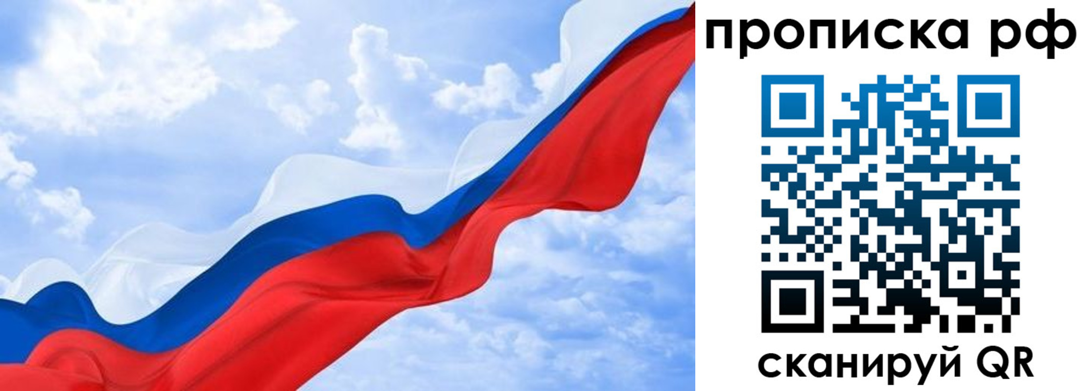прописка законно в Тынде