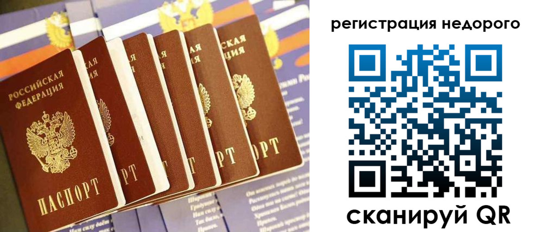 прописка в квартире в Тынде