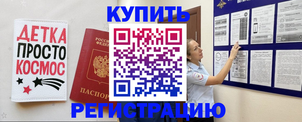 временная регистрация надежно в Тынде