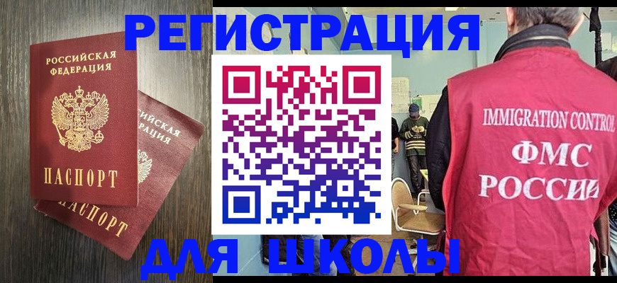 временная регистрация собственник в Тынде