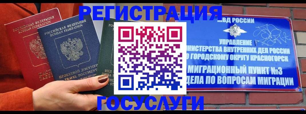 временная регистрация в Тынде