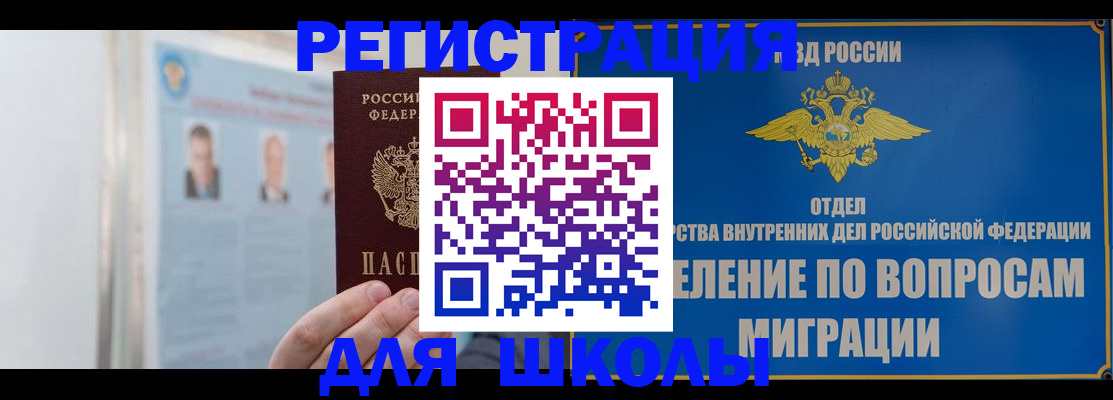 временная регистрация гарантия в Тынде