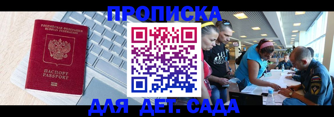 прописка иностранных граждан в Тынде