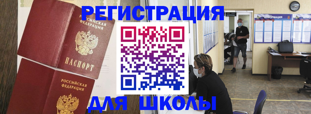где прописаться в Тынде